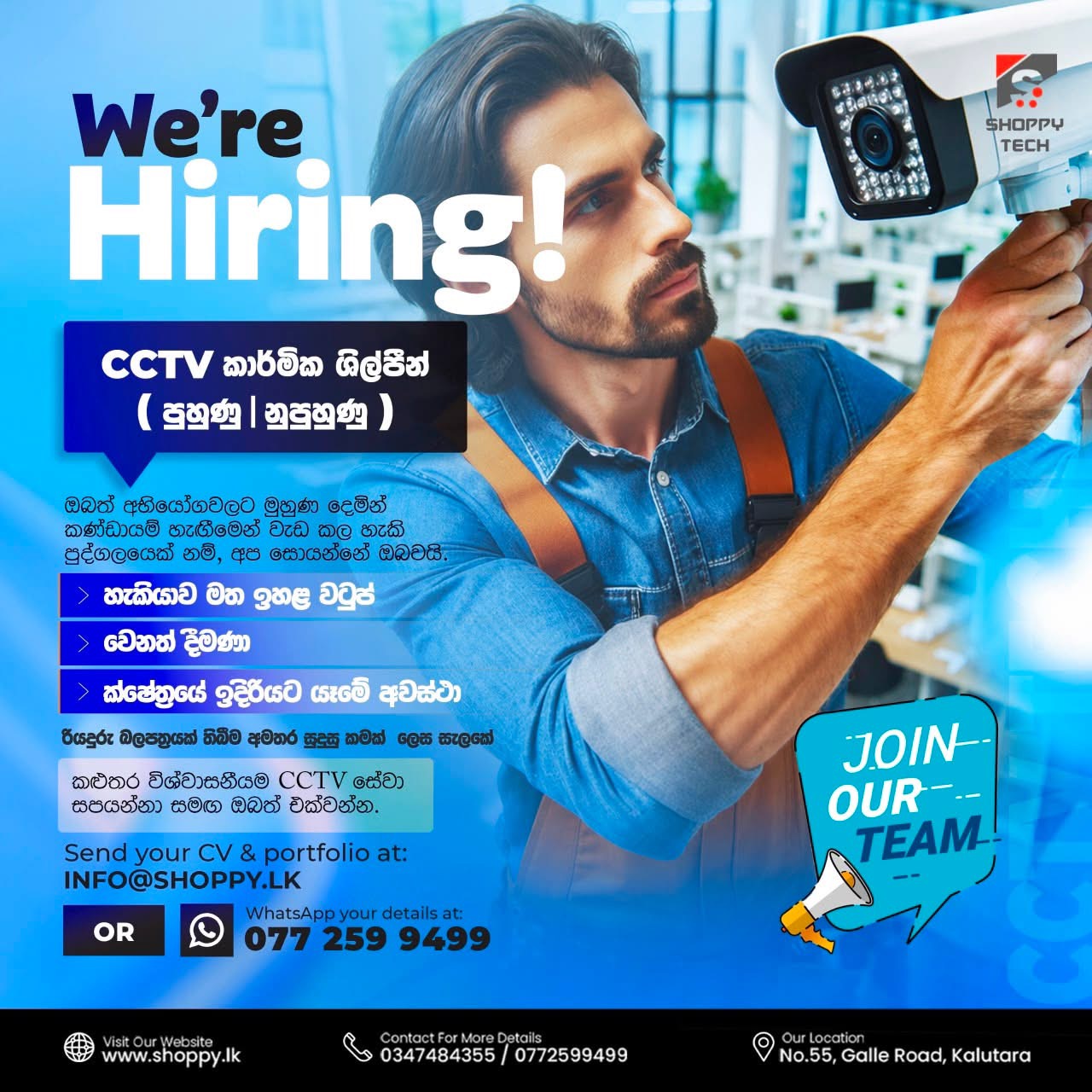 CCTV Technician at Shoppy Tech Solutions (pvt) Ltd